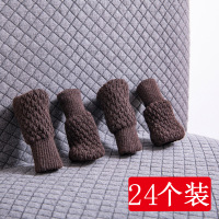 桌腿桌脚保护套双层针织耐磨静音椅子脚套凳子脚套实木地板保护垫|咖啡毛毡底(24个装)