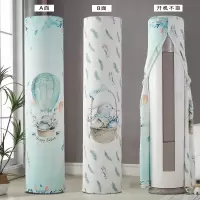空调罩圆形圆柱格力美的奥克斯海尔立式柜机罩开机不|快乐兔(高弹布)开机不取 扬子/小天鹅智尚175
