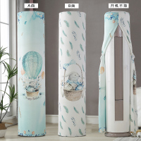 空调罩圆形圆柱格力美的奥克斯海尔立式柜机罩开机不|快乐兔(高弹布)开机不取 格力I铂I酷(Ⅱ代)180