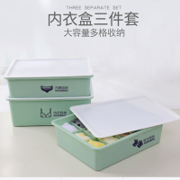 内衣收纳盒塑料抽屉式分格装家用储物放内裤袜子有盖整理箱三合一