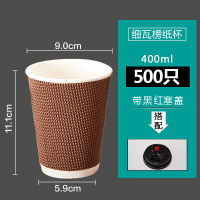 热饮杯一次性咖啡杯带盖防烫瓦楞高档咖啡纸杯奶茶杯子商用500只|400ml500只带黑色注塑红心盖