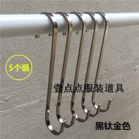 s钩子服装店挂钩 加厚金色s型钩子不锈钢金属加长s形挂勾家用挂勾|黑钛金扁圆20厘米 5个装