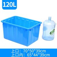 大号塑料水箱长方形箱子大容量洗澡长方形水桶养鱼养龟水产养殖箱|加厚120L蓝色70*50*39cm