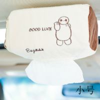 汽车用品创意车载纸巾盒抽纸盒车内天窗遮阳板座椅挂式车用餐巾纸|小号毛绒大白来了