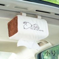汽车用品创意车载纸巾盒抽纸盒车内天窗遮阳板座椅挂式车用餐巾纸|小号毛绒史努比系列1
