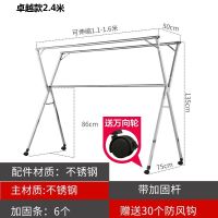 晾衣架落地折叠不锈钢晒衣架x型双杆凉衣架伸缩室内阳台衣服架|不锈钢卓越2.4米+轮子+杆+30钩