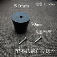 家具增高腿垫餐桌椅脚加高垫沙发茶几柜台书桌胶垫床脚垫高钉橡胶|黑色圆形50x50mm配自攻螺丝(4
