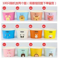 加厚卡通冰淇淋纸碗一次性冰激凌纸杯加厚酸奶雪糕纸碗蛋糕杯50只|(随机一个图)50只(只有碗) 200ml