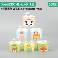 冰淇淋方便碗一次性碗纸碗家用圆形碗外卖臭豆腐碗小号冰激凌纸杯|5oz薄款小纸碗+透明球盖100套