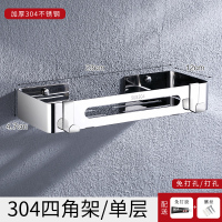 不锈钢卫生间置物架壁挂免打孔浴室厕所转角淋浴房收纳架三角篮|304单层方架(不锈钢)加厚