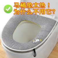 家用四季马桶坐垫圈拉链款厕所坐便套夏季薄款通用麻棉贴片提手