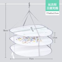 晒衣篮晾衣网晒羊毛衫家用衣服平铺网兜晾袜子神器毛衣专用晾衣架|灰色长方形三层无围(61*77cm)