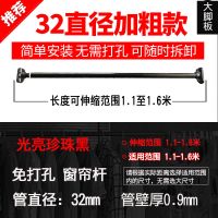 强力伸缩杆免打孔晾衣杆阳台免钉窗帘杆子浴帘罗马杆窗帘杆 特价|磨砂黑大脚板 2.1-2.6M[可伸缩]