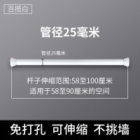 卫生间浴室窗帘杆浴帘杆免打孔伸缩阳台卧室撑杆子隔断门帘晾衣杆|升级款白色58-100cm[25管径]