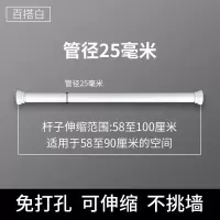 卫生间浴室窗帘杆浴帘杆免打孔伸缩阳台卧室撑杆子隔断门帘晾衣杆|升级款白色58-100cm[25管径]