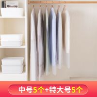 5个装防尘罩衣服家用挂式塑料袋衣罩大衣袋子衣物挂衣袋西服罩|中号5个+特大号5个 底部开口款