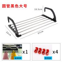 不锈钢阳台多功能晾衣架窗外伸缩折叠置物架宿舍挂衣晒鞋架暖|长67CM款32CM(送袜夹防风扣) 加厚黑色圆管(送防风扣)