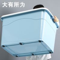 特大号收纳箱塑料整理箱衣服棉被储物箱子家用书籍学生收纳盒带轮