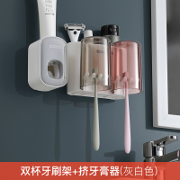 牙刷置物架刷牙杯漱口杯挂墙式卫生间免打孔壁挂吸壁牙具牙缸套装|双杯牙刷架+挤牙膏器(灰白色)
