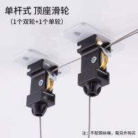 晾衣架配件滑轮阳台升降凉衣架双杆晒衣架顶盖顶座支架晾衣杆通用|铝合金铜轮顶座(1个双轮+1个单轮)