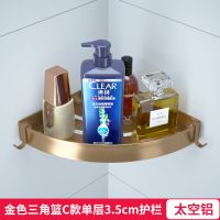 免打孔淋浴房置物架壁挂浴室三角篮厕所洗手间洗漱台墙角置物架|金色三角篮C款 双层[3.5cm护栏]