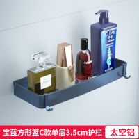 免打孔淋浴房置物架壁挂浴室三角篮厕所洗手间洗漱台墙角置物架|宝蓝四方篮C款 单层[3.5cm护栏]