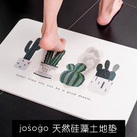 硅藻泥吸水脚垫卫生间厕所硅藻土防滑速干地垫家用浴室洗澡门垫