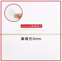 麻绳手工diy捆绑编织制装饰品材料细粗猫爬架抓板幼儿园线网绳子|3mm1000米(送胶水2)
