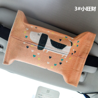 汽车纸巾盒遮阳板车载手扶箱椅背挂式棉麻布艺抽纸盒|红旺财