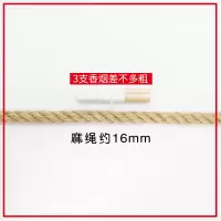 麻绳手工diy捆绑编织制装饰品材料细粗猫爬架抓板幼儿园线网绳子|16mm25米(送胶水2)(多拍发一根每根长50米)