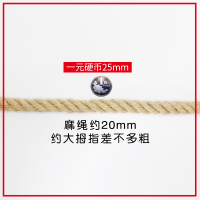 麻绳手工diy捆绑编织制装饰品材料细粗猫爬架抓板幼儿园线网绳子|20mm10米(送胶水2)(多拍发一根每根长50米)