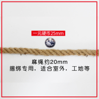 麻绳手工diy捆绑编织制装饰品材料细粗猫爬架抓板幼儿园线网绳子|20mm20米(捆绑专用)
