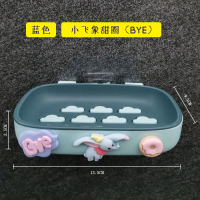 可爱肥皂盒免打孔卫生间沥水壁挂式家用创意个性托香皂罩盒置物架|蓝色-小飞象