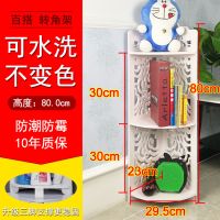 卫生间置物架落地式免打孔浴室三脚架洗漱台厕所收纳架厨房转角架|巴洛克转角80厘米