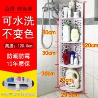 卫生间置物架落地式免打孔浴室三脚架洗漱台厕所收纳架厨房转角架|巴洛克转角120厘米