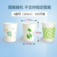 一次性杯子 加厚 竹纤维本色纸杯整箱一次性的水杯 家用|500只 加厚竹纤维本色纸杯