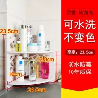 卫生间置物架落地式免打孔浴室三脚架洗漱台厕所收纳架厨房转角架|小号水立方23.5高
