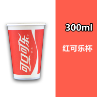 一次性百事可乐纸杯带盖冷饮杯kfc可乐杯100只300/400/500/|300毫升红可乐 杯子+平盖+可乐吸管100套