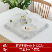 大号饭菜罩子防苍蝇盖菜罩折叠可拆洗餐桌罩剩菜食物小号防尘饭罩|牛油果正方形正方43*43