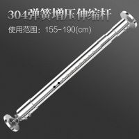 不锈钢免打孔伸缩杆挂衣晾衣杆浴室架浴帘杆窗帘杆卧室衣柜撑杆子|304不锈钢加厚伸缩155-190