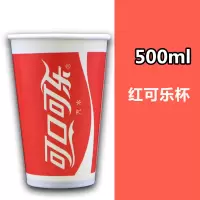 一次性百事可乐纸杯带盖冷饮杯kfc可乐杯100只300/400/|500毫升红可乐 杯子+黑色开关盖+可乐吸管100套