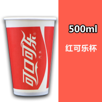 一次性百事可乐纸杯带盖冷饮杯kfc可乐杯100只300/400/|500毫升红可乐 杯子+白色开关盖+可乐吸管100套