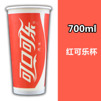 一次性百事可乐纸杯带盖冷饮杯kfc可乐杯100只300/400/|700毫升红可乐 杯子+黑色开关盖+可乐吸管200套