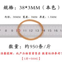 越南加宽橡皮筋本色高弹力耐用牛皮筋多种规格加厚橡皮圈|直径4厘米宽度3MM一斤(约980)