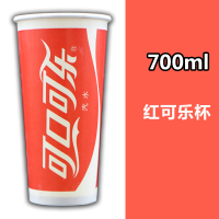 一次性百事可乐纸杯带盖冷饮杯kfc可乐杯100只300/400/|700毫升红可乐 杯子+白色开关盖+可乐吸管1000套