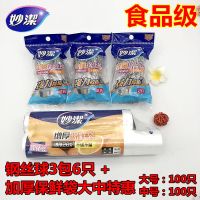 家用不锈钢大号钢丝球金属清洁球除锈钢丝刷厨房洗碗洗锅|钢丝球3包6只+加厚保鲜袋大中特惠