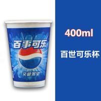 一次性百事可乐纸杯带盖冷饮杯kfc可乐杯100只300/400|400毫升百世可乐 杯子+可乐吸管1000套