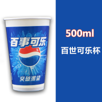 一次性百事可乐纸杯带盖冷饮杯kfc可乐杯100只300/400|500毫升百世可乐 杯子+可乐吸管500套