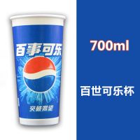 一次性百事可乐纸杯带盖冷饮杯kfc可乐杯100只300/400|700毫升百世可乐 杯子+可乐吸管100套