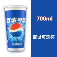 一次性百事可乐纸杯带盖冷饮杯kfc可乐杯100只300/400|700毫升百世可乐 杯子+平盖+可乐吸管100套